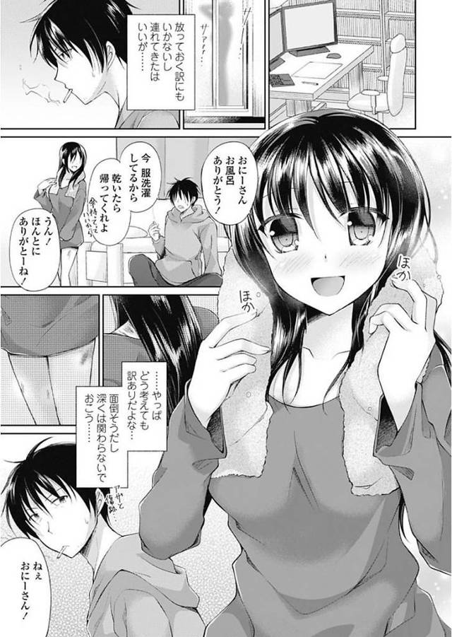 【エロ漫画】巨乳美少女JKが生挿入されてイキまくるｗ【無料 エロ同人】