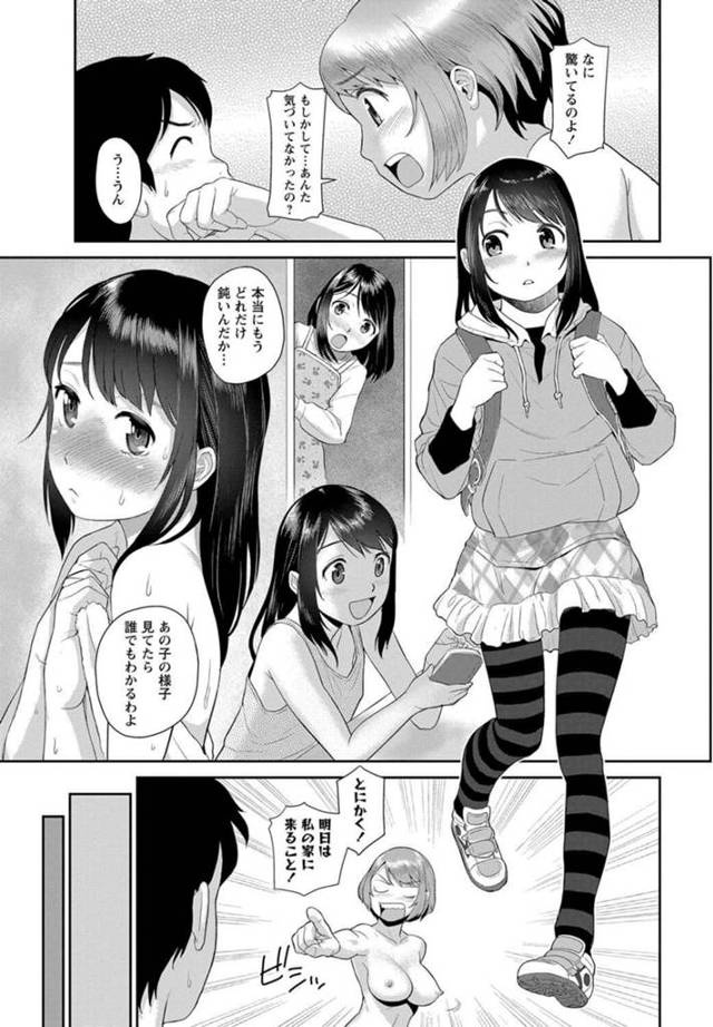 【エロ漫画】彼女の妹がセクロスを覗いているので３Ｐで姉妹丼展開にｗ【無料 エロ同人】