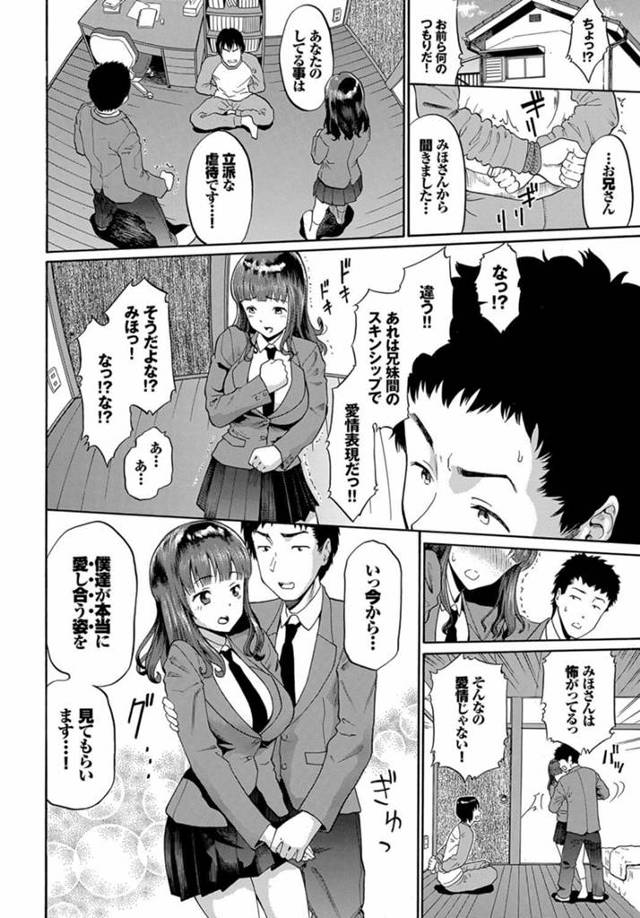 【エロ漫画】兄を拘束して兄に見せつけながら何度もオナニーｗ【無料 エロ同人】