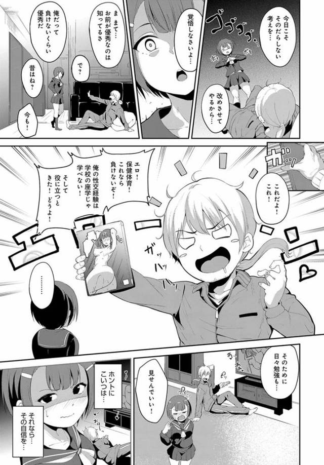 【エロ漫画】彼女は彼と濃厚なキスを交わすとそのまま彼のチンポをマンコに生挿入【無料 エロ同人】