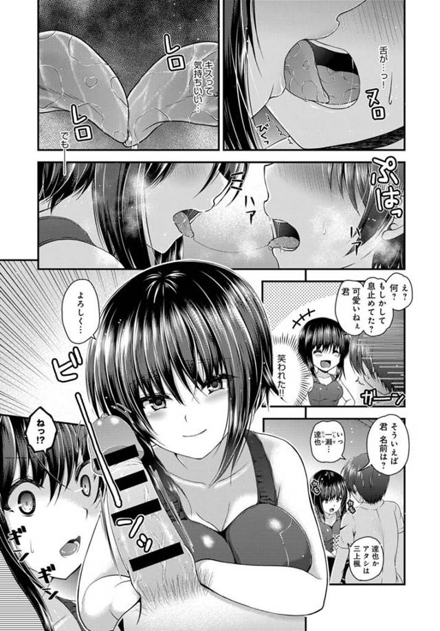 【エロ漫画】ビッチなＪＫがスクール水着姿で男子のチンコをパイズリ！【無料 エロ同人】