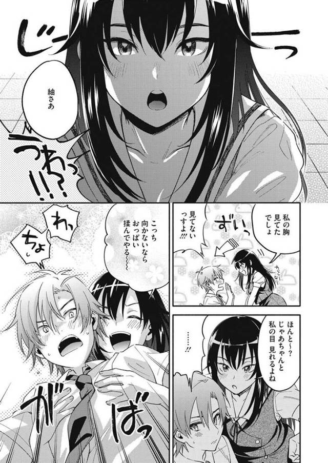 【エロ漫画】映画鑑賞をしている彼女にそのまま激しく奥まで突き上げていき【無料 エロ同人】