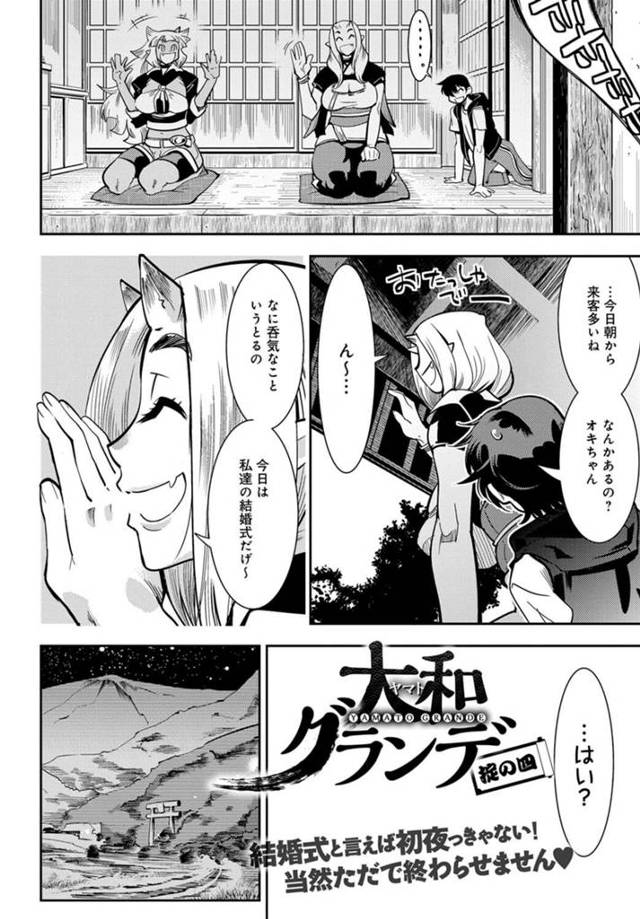 【エロ漫画】鬼娘二人にサンドイッチされて射したりw【無料 エロ同人】