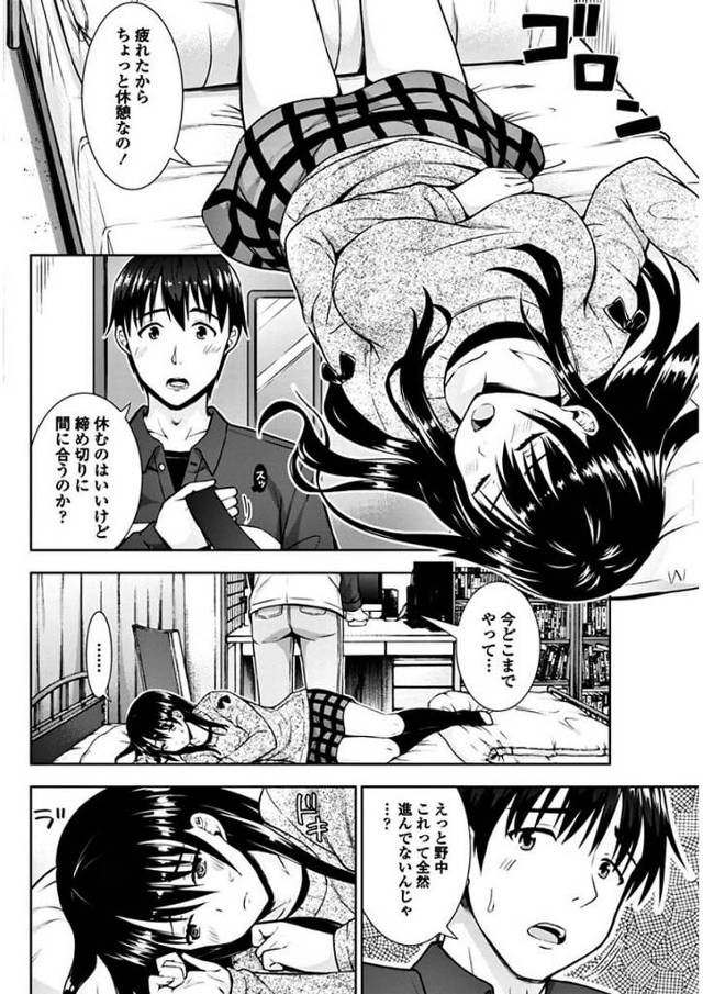 【エロ漫画】童貞相手にイキまくりエッチでエロ漫画のネタ作り！ｗ【無料 エロ同人】