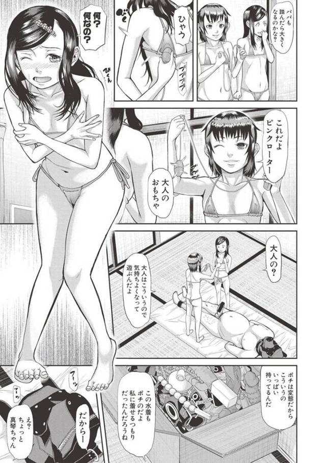 【エロ漫画】貧乳ＪＳが双頭ディルドでレズプレイ【無料 エロ同人】
