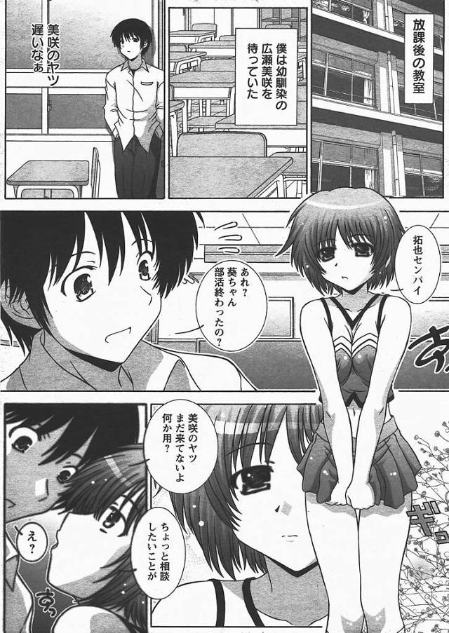 【エロ漫画】美少女姉妹JKが2つのパイパンマンコに交互にズコバコ!【無料 エロ同人】