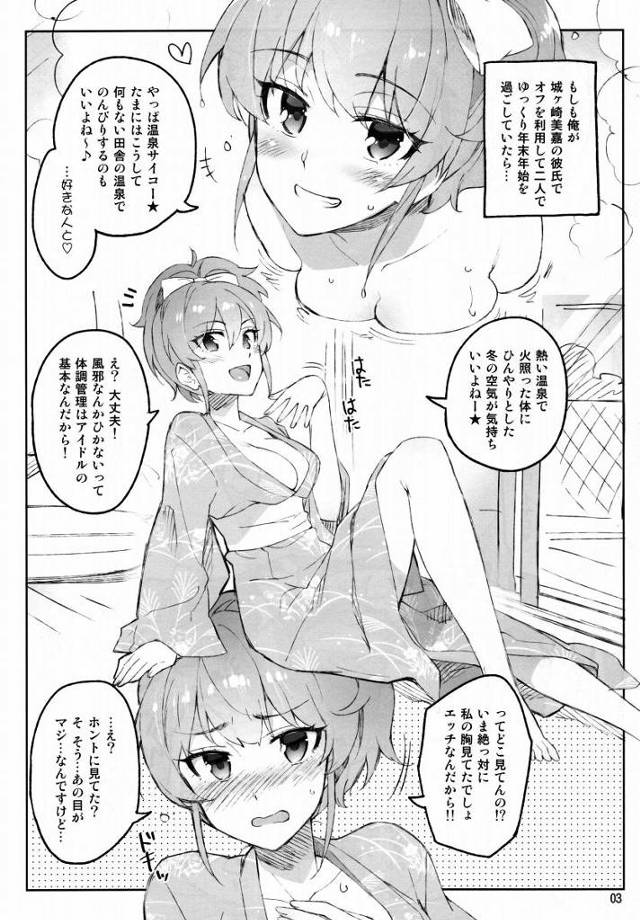 【エロ同人】貴方ならいつだって私のこと好きにしていいんだから…ね♡「アイドルマスター/城ヶ崎美嘉＆新田美波＆高垣楓」