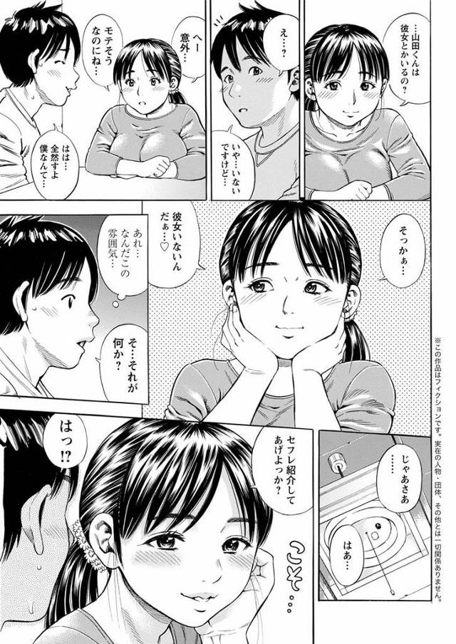 【エロ漫画】フリーターの男が店長の妻に誘惑されNTRセクロス【無料 エロ同人】