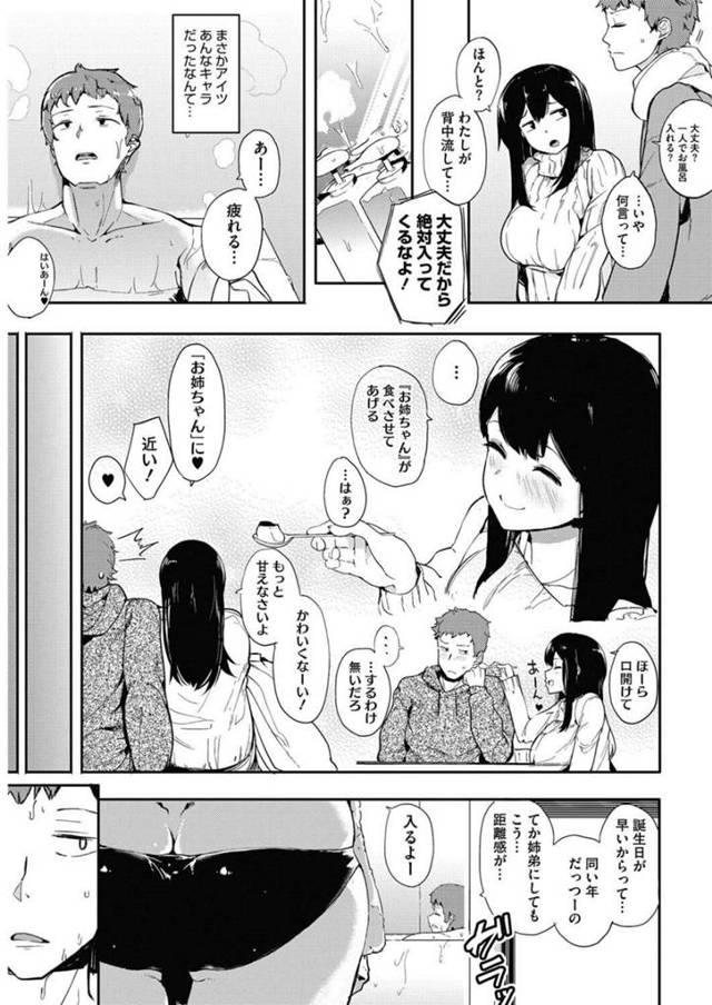 【エロ漫画】人徳を兼ね備えた霊所である巨乳JKがセクロスでイキまくるｗ【無料 エロ同人】