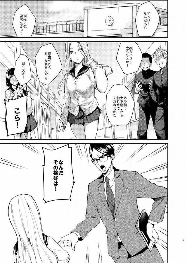 【エロ同人】いいよ…先生だったら…おれい…みたいな？「生徒と勉強会セックス/可愛いアホの子」