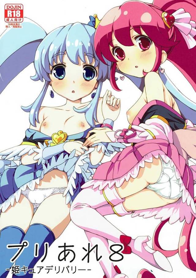 【ハピプリ】ラブリー「だしてっ♡プリキュアまんこに中出ししてっ♡」デリヘルを始めたプリンセスがラブリーに呼び出されてチンポ生やされてセックスしちゃうｗｗｗ【エロ漫画同人誌】