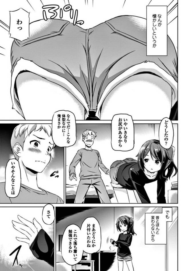 【エロ漫画】貧乳美少女がパイパンおマンコに中出しさせてしまう【無料 エロ同人】