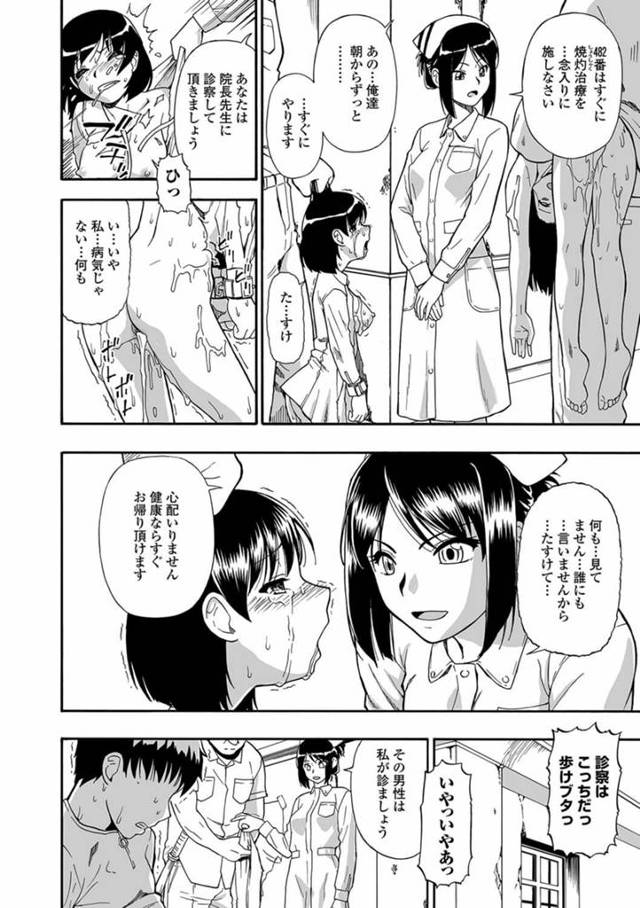 【エロ漫画】少女が尿道にカテーテルを挿れられながら陵辱レイプ！【無料 エロ同人】