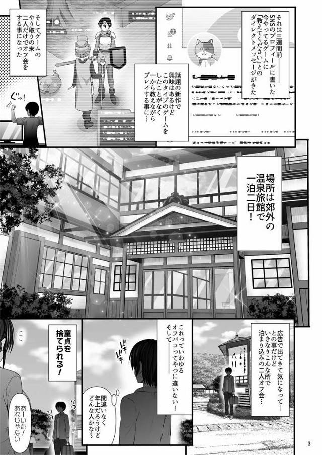 【エロ同人】わけもわからず出合ったばかりの三人の人妻のオマンコで童貞喪失した「おねショタ４Ｐ/巨乳淫乱人妻」