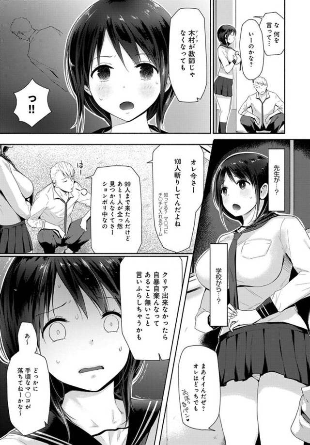 【エロ漫画】巨乳ＪＫがフェラで口内射精されたりＮＴＲさせられてしまう【無料 エロ同人】