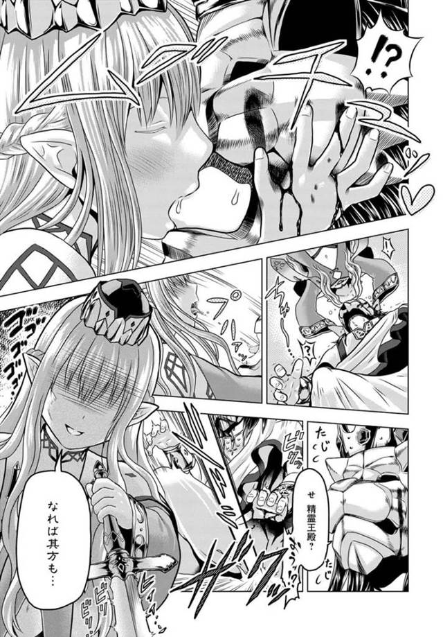 【エロ漫画】長く尖った耳とその美しい容姿のエルフが騎士のチンポをフェラしているｗ【無料 エロ同人】