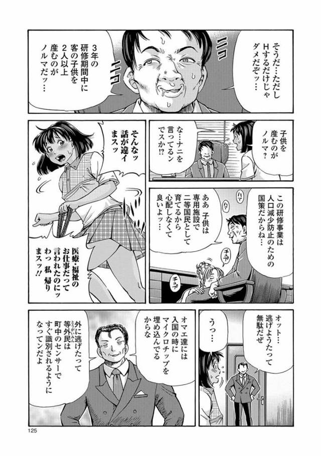 【エロ漫画】外国人少女たちがオヤジにレイプされて奴隷のように扱われる【無料 エロ同人】