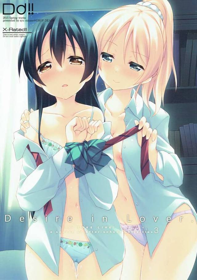 【ラブライブ！】絵里「海未、ちょっとおしっこ貰っていいかしら？」海未「ちょ…は…？」絵里海未レズH＋検尿忘れた絵里がトイレに乱入して海未のおしっこ採取ｗｗｗ【エロ漫画同人誌】