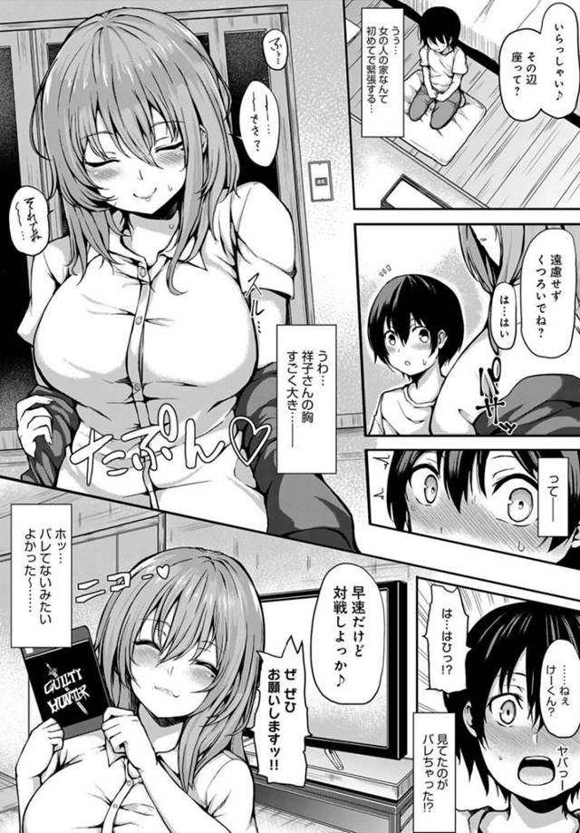 【エロ漫画】キレイなお姉さんに巨乳を丸出しにしてエッチなゲームを挑まれて…ｗ【無料 エロ同人】