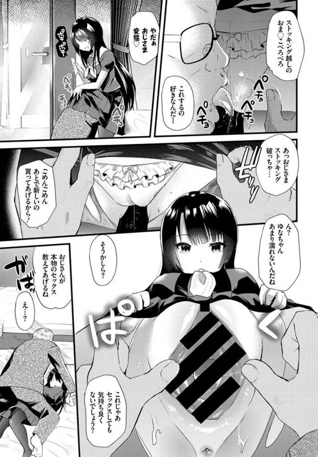 【エロ漫画】巨乳ＪＫのお嬢様がクンニや手マンで快楽墜ちｗ【無料 エロ同人】