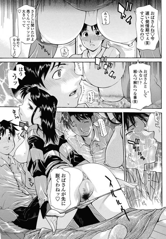 【エロ漫画】彼女の剛毛マンコに生挿入でイキまくりｗ【無料 エロ同人】