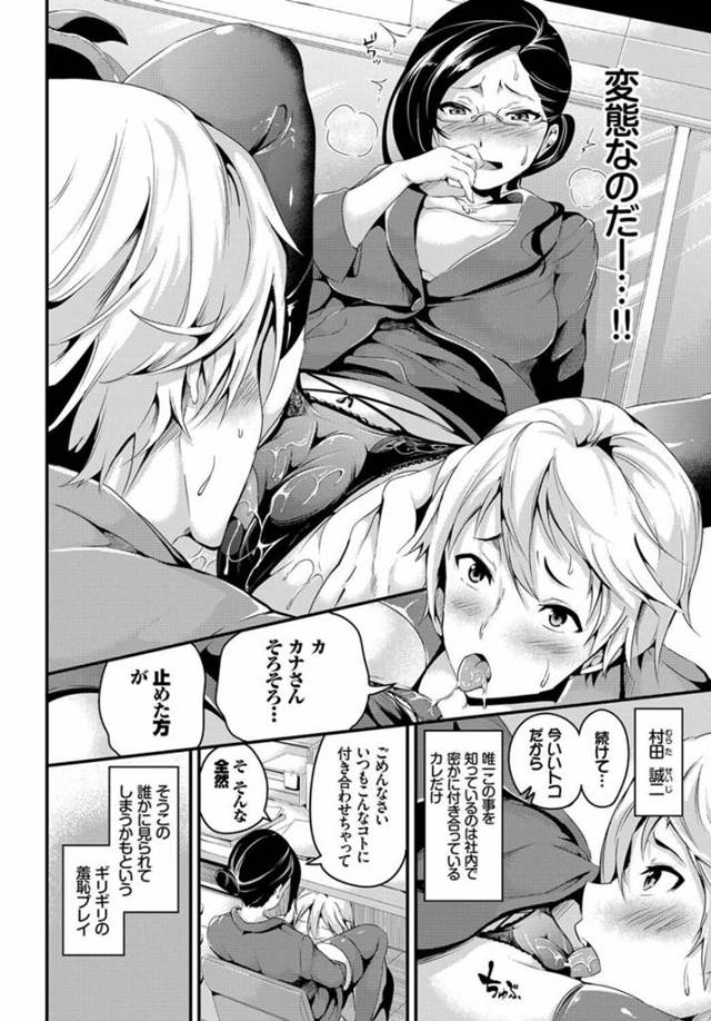 【エロ漫画】ド変態OL部長が皆の居るオフィスで潮吹き絶頂！【無料 エロ同人】