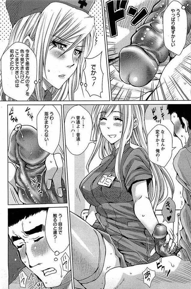 【エロ漫画】巨乳のお姉さんナースが患者の筆下ろしでイキまくりｗ【無料 エロ同人】