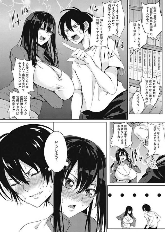【エロ漫画】幼なじみどうしで和姦になって中出しさせてしまう【無料 エロ同人】