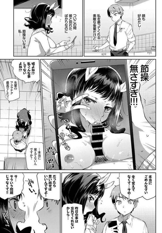 【エロ漫画】巨乳美女のモンスター娘の美しいケンタウロスＯＬがバックで和姦！。【無料 エロ同人】