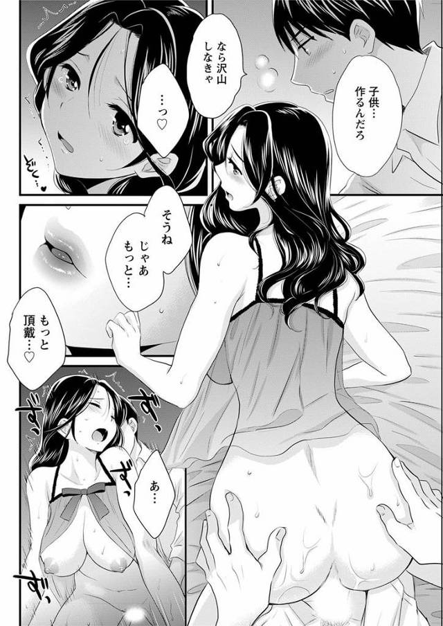 【エロ漫画】義母にプロポーズしてイチャラブにセックス！【無料 エロ同人】