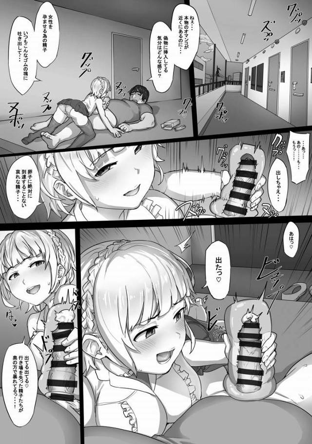 【エロ同人】だったら…お前が俺のオナホになれよっ！「キモオタの逆襲セックス/隣の性悪人妻」