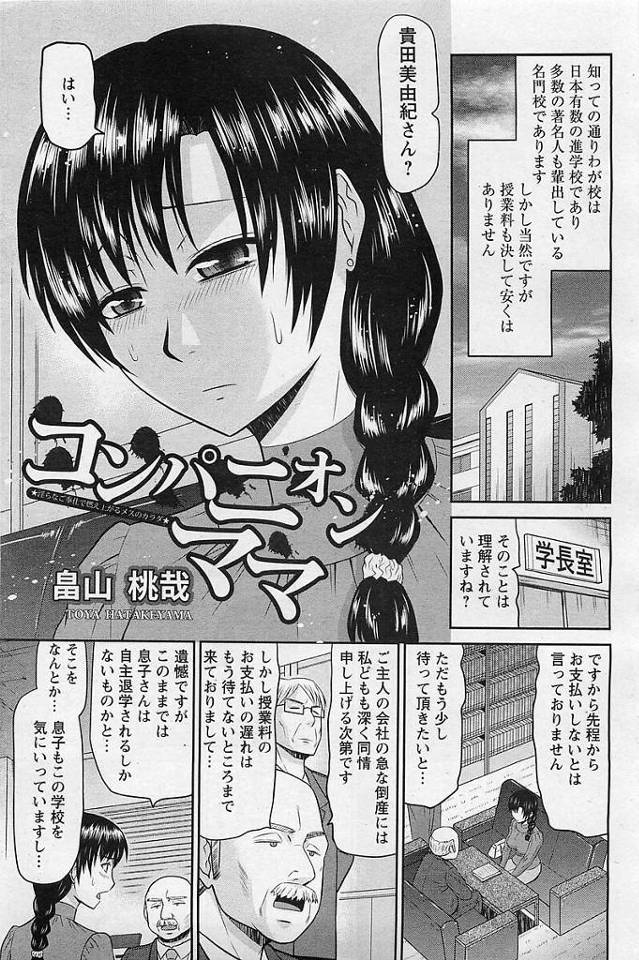 【エロ漫画】巨乳美女の人妻が息子の同級生のセフレにｗ【無料 エロ同人】