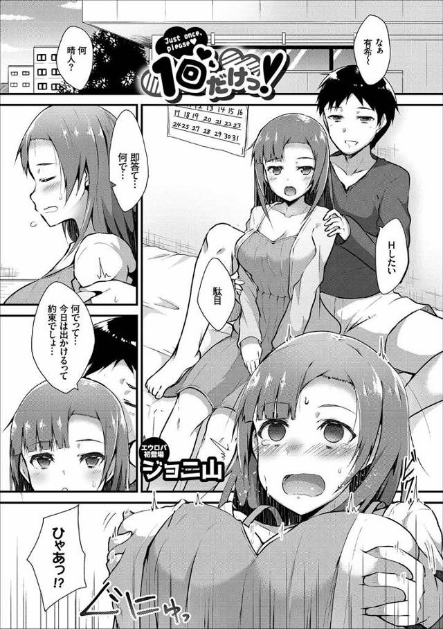 デートよりもエッチが大好きな彼氏に一回だけという約束でデート前にエッチしたら、弱いところを知り尽くしている彼氏にイカされまくり彼女のほうがもっとおねだりをしてきた件ｗｗｗｗｗｗｗ