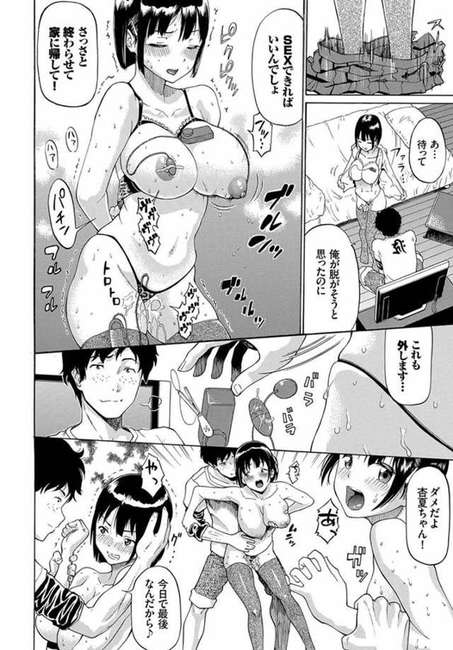 【エロ漫画】巨乳妹が兄よりも絶倫で上手い親友にセックスされてｗ【無料 エロ同人】