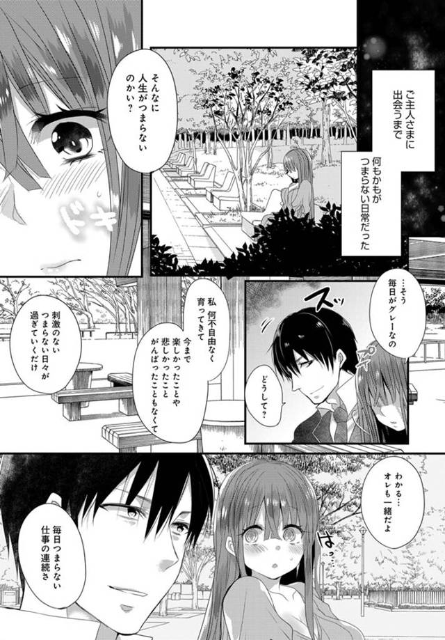 【エロ漫画】巨乳美女が処女喪失の中出しセックスで快楽絶頂！【無料 エロ同人】