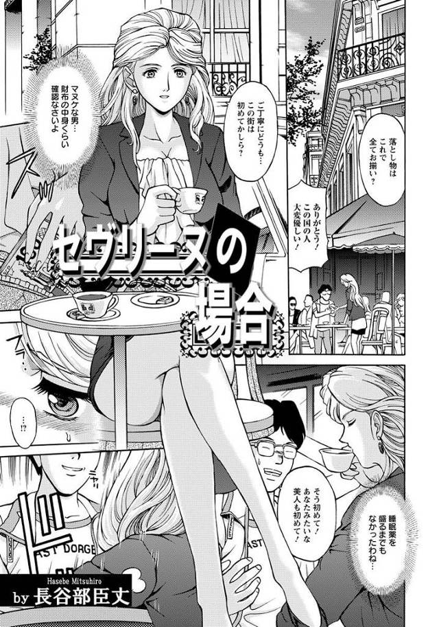 【エロ漫画】巨乳の金髪外国人が陵辱的にレイプで肉便器に！【無料 エロ同人】