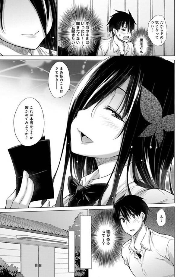 【エロ漫画】他人の処女喪失のセックスを見て最高にエロい雰囲気になる二人ｗ【無料 エロ同人】