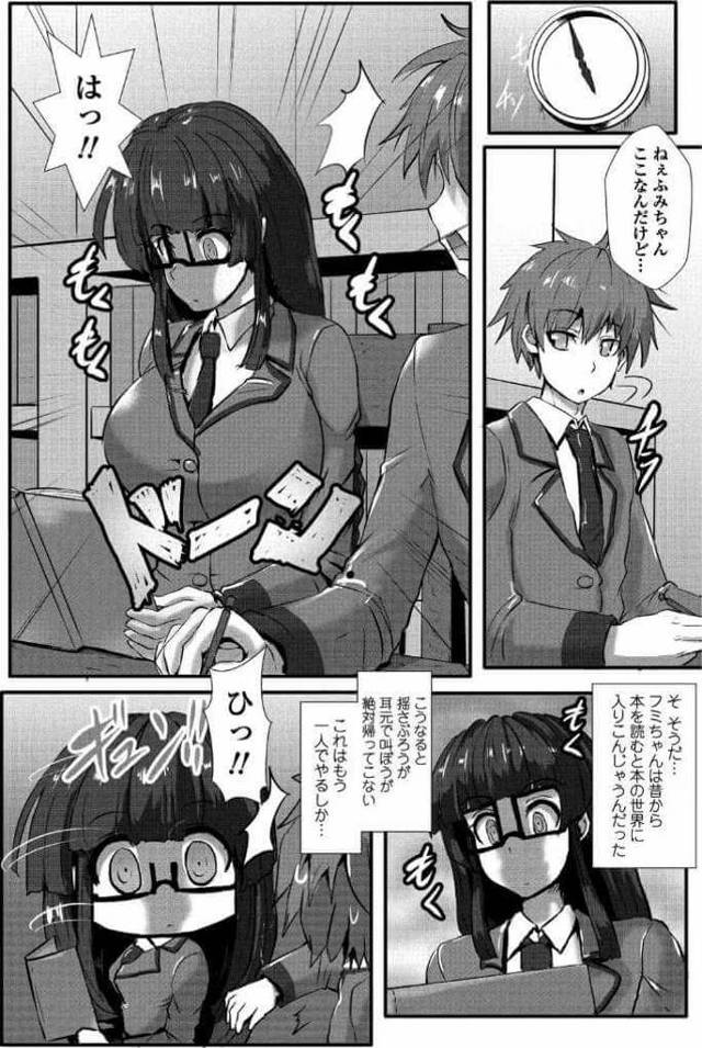 【エロ漫画】巨乳眼鏡JKが幼馴染のチンポを咥えてザーメンぶっかけ！【無料 エロ同人】