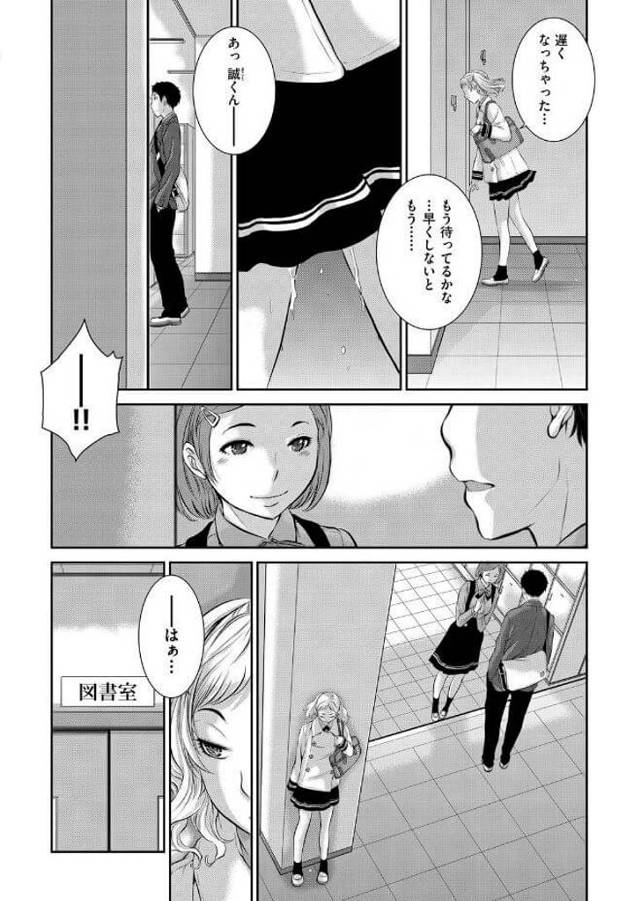 【エロ漫画】独占欲の強いJKが浮気してない証明にアナルファック！ｗ【無料 エロ同人】