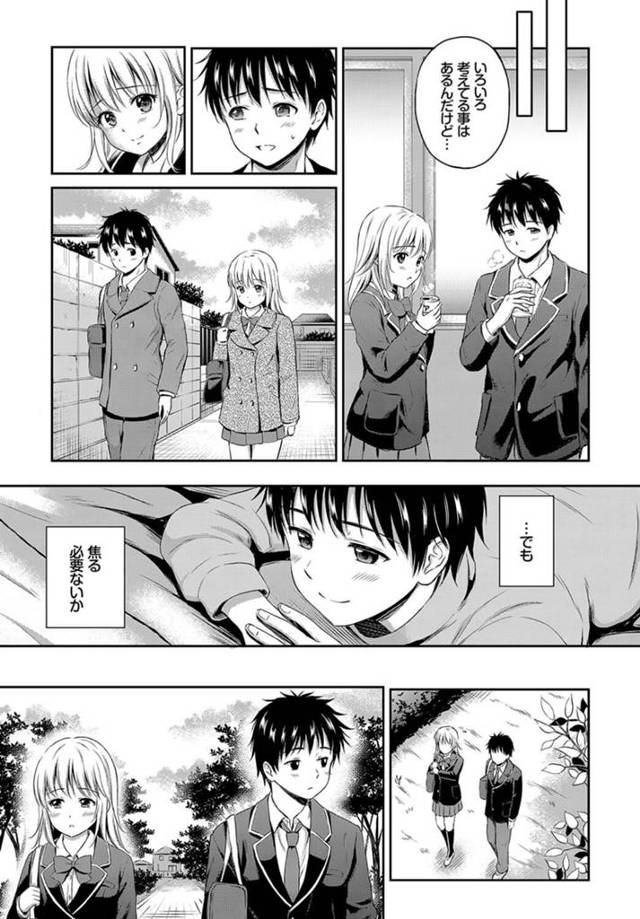 【エロ漫画】幼なじみのマンコを見せられ勃起し手マンされてイチャラブ！【無料 エロ同人】