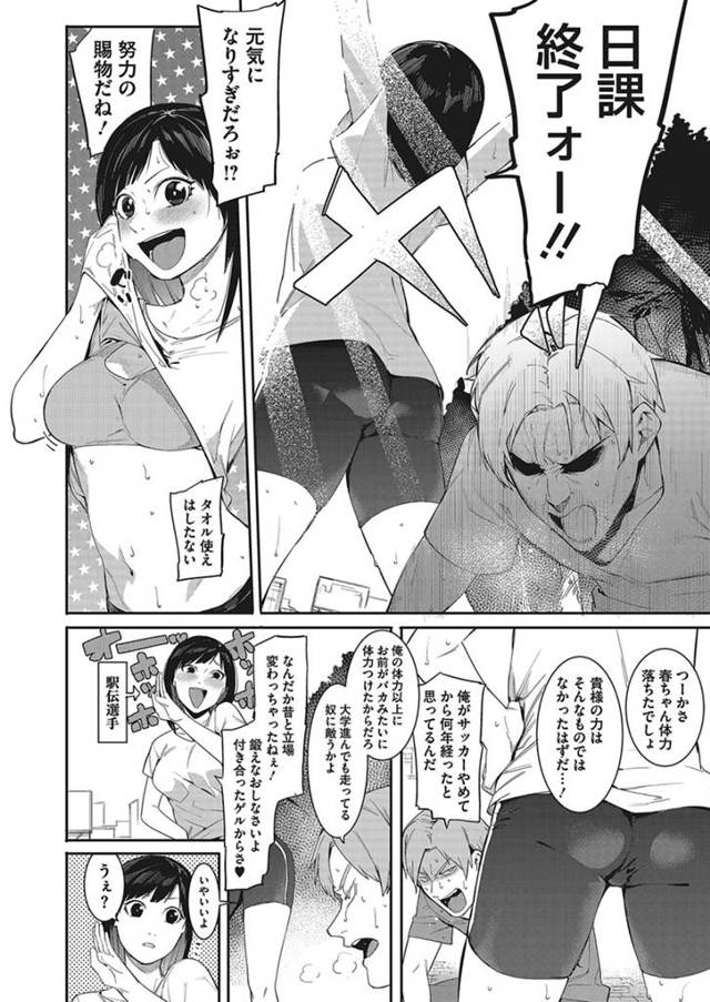 【エロ漫画】幼なじみが大きな喘ぎ声で両親にバレそになりながらイチャラブ！【無料 エロ同人】