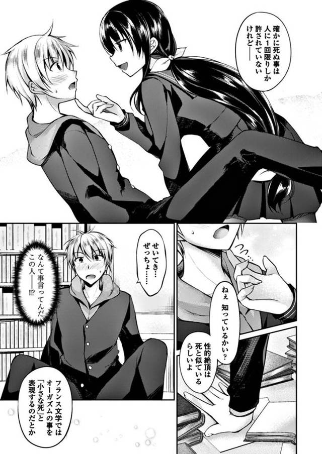 【エロ漫画】彼のチンポをマンコに生挿入でイキまくりｗ【無料 エロ同人】