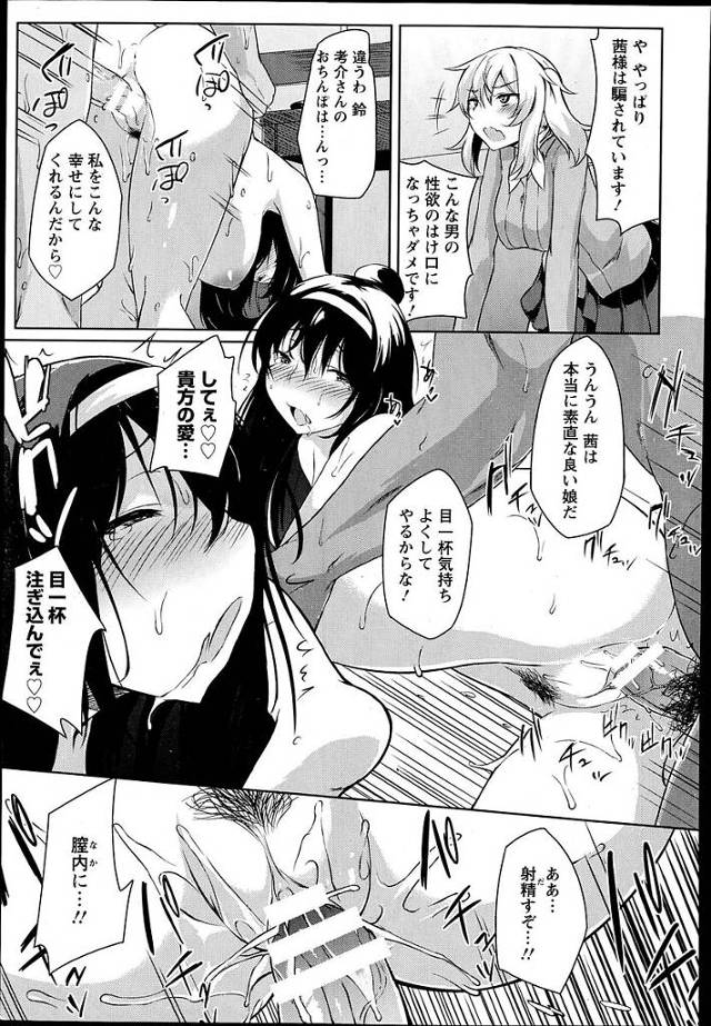 【エロ漫画】巨乳ＪＫが処女喪失のセックスでイキまくり【無料 エロ同人】