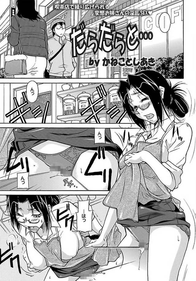 【エロ漫画】】甥っ子が眼鏡っ子の叔母と騎乗位でセックスでザーメンぶっかけ！【無料 エロ同人】