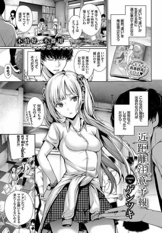 【エロ漫画】兄離れして派手にギャル化したJK妹の着替えを教室で覗いてロッカーに隠れる羽目になった兄妹が恋愛感情を伝え処女喪失近親相姦！