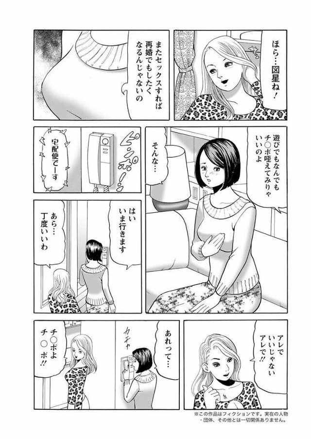 【エロ漫画】未亡人となった巨乳人妻が配達員の男のチンポを咥えていく【無料 エロ同人】