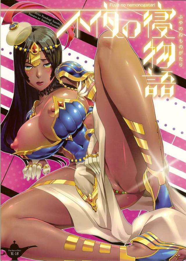 【FGO】シェヘラザード「王の逞しくいきり勃つおちんぽを…私めの全身でご奉仕させて下さいませっ♥」シェヘラザードがぐだ男にHなお話を語って聞かせてなりきりセックス！【エロ漫画同人誌】