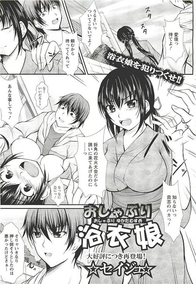 【エロ漫画】巨乳美少女がバックで中出し青姦されちゃうｗ。【無料 エロ同人】