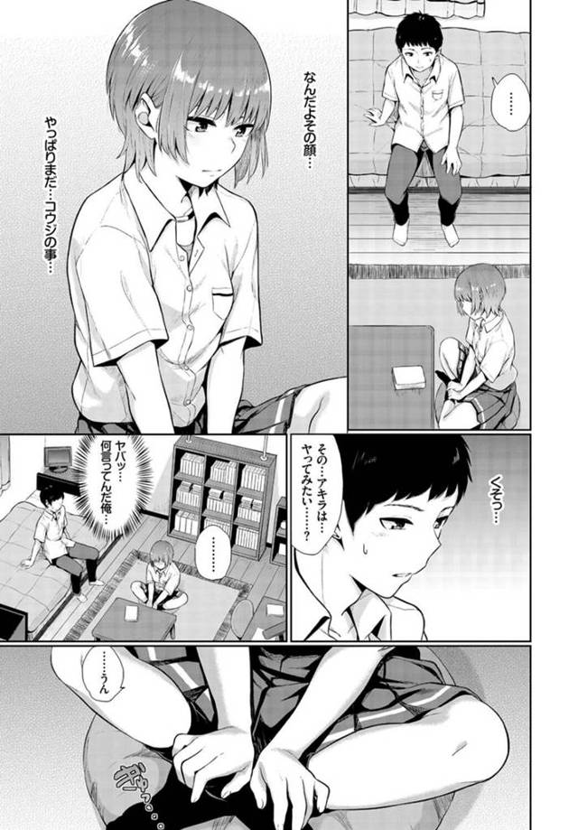 【エロ漫画】巨乳JKが濃厚なキスを交わしそのまま中出しセクロス。【無料 エロ同人】