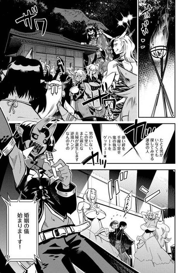 【エロ漫画】二人の大柄な巨乳女鬼に囲まれるもそこは「幻想郷」だった【無料 エロ同人】